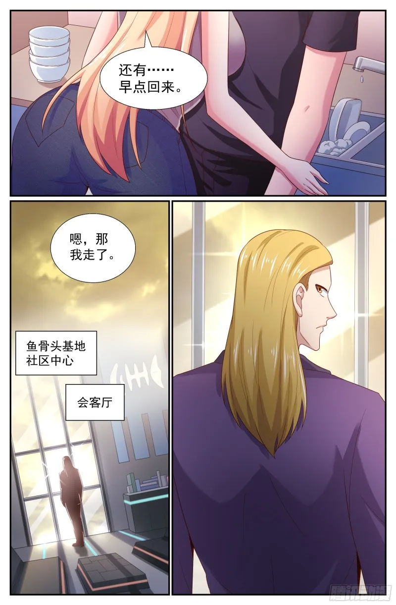 260 早饭风波 第12页