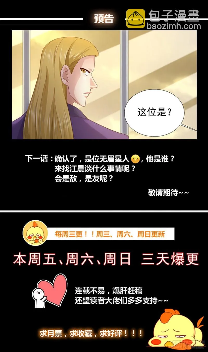 260 早饭风波 第13页
