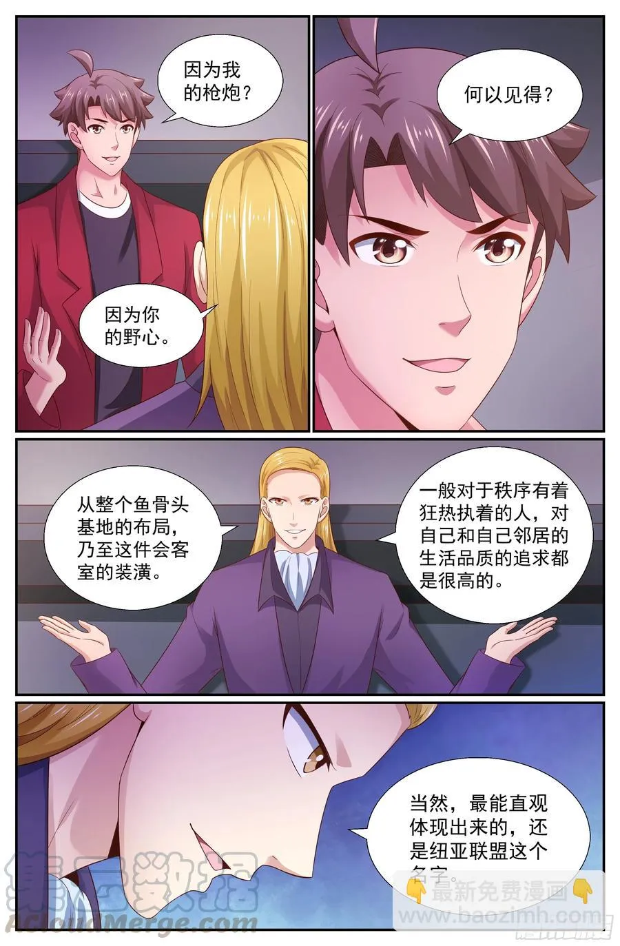 261 杭市来客 第7页