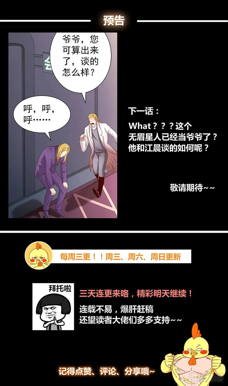 261 杭市来客 第14页