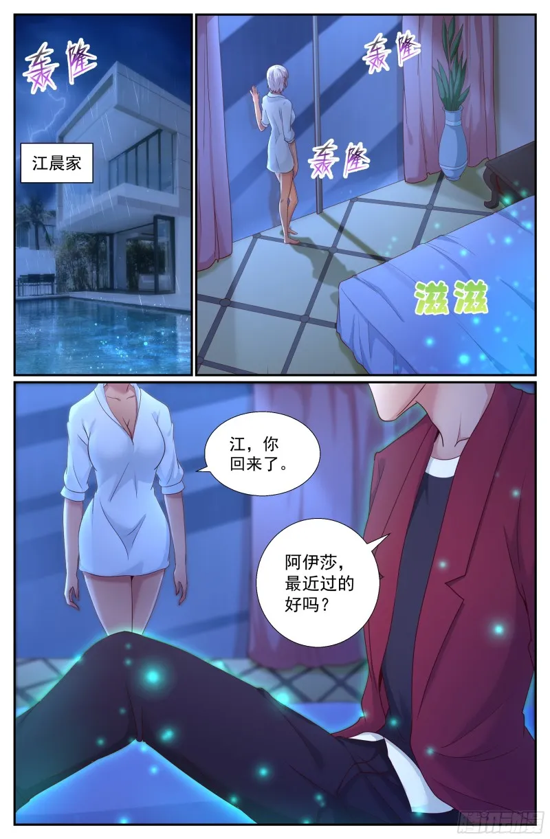 263 夏诗雨的震撼 第1页