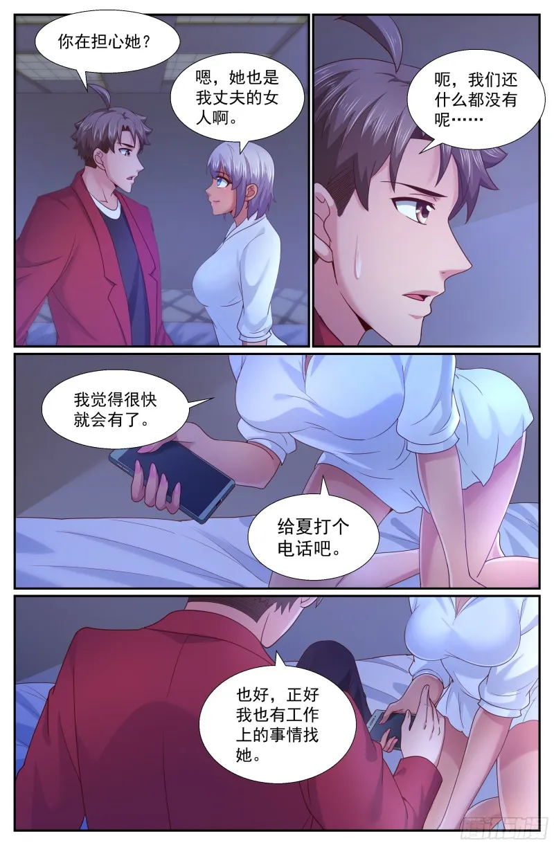 263 夏诗雨的震撼 第3页