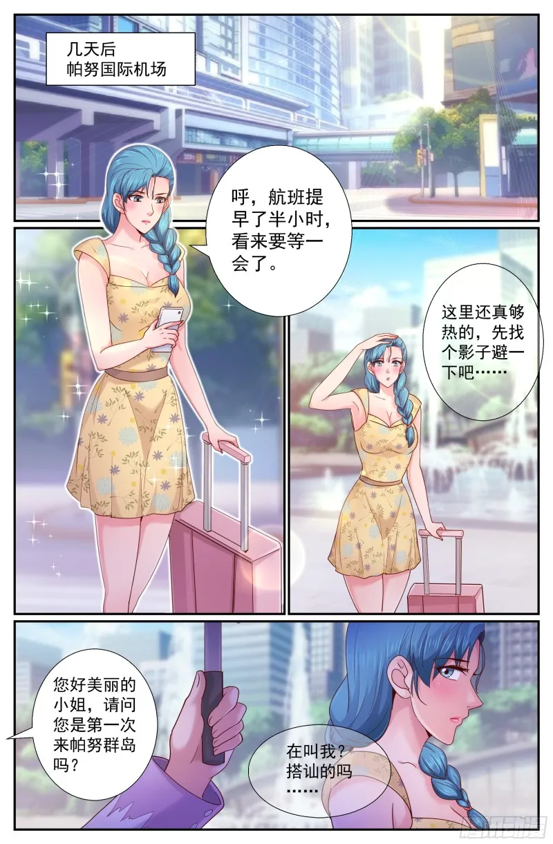263 夏诗雨的震撼 第4页