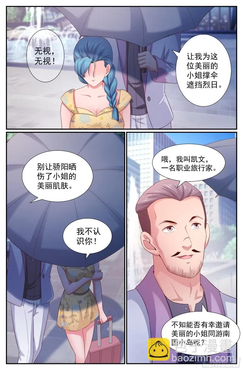 263 夏诗雨的震撼 第5页