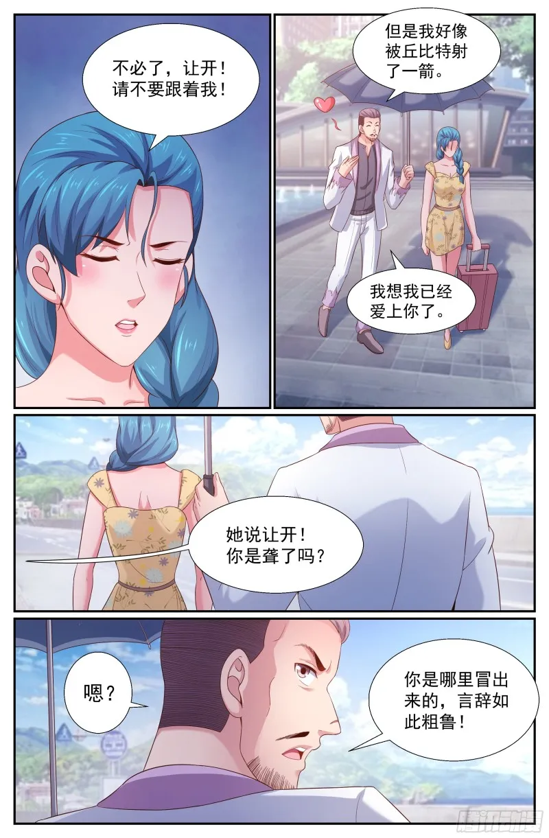 263 夏诗雨的震撼 第6页