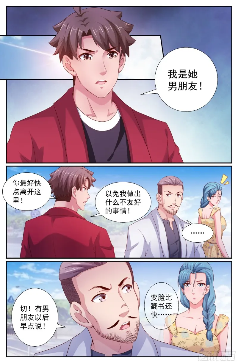 263 夏诗雨的震撼 第7页
