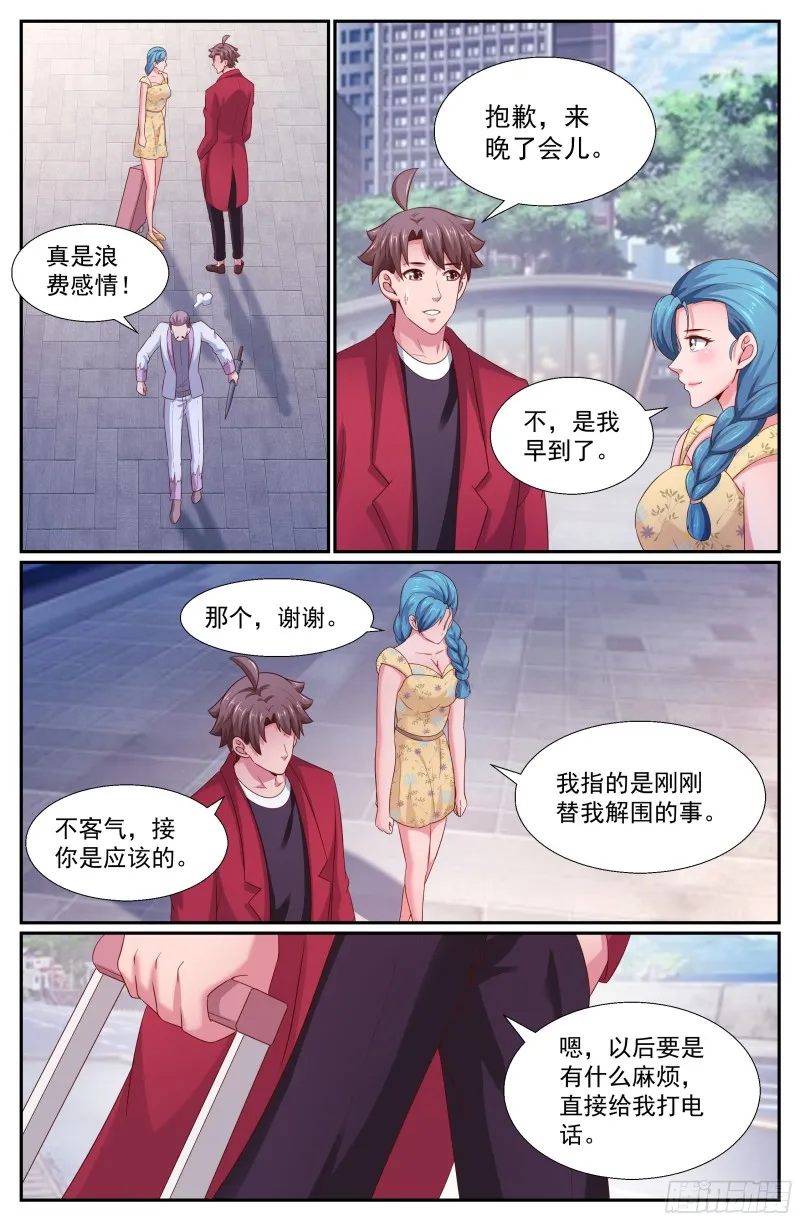 263 夏诗雨的震撼 第8页