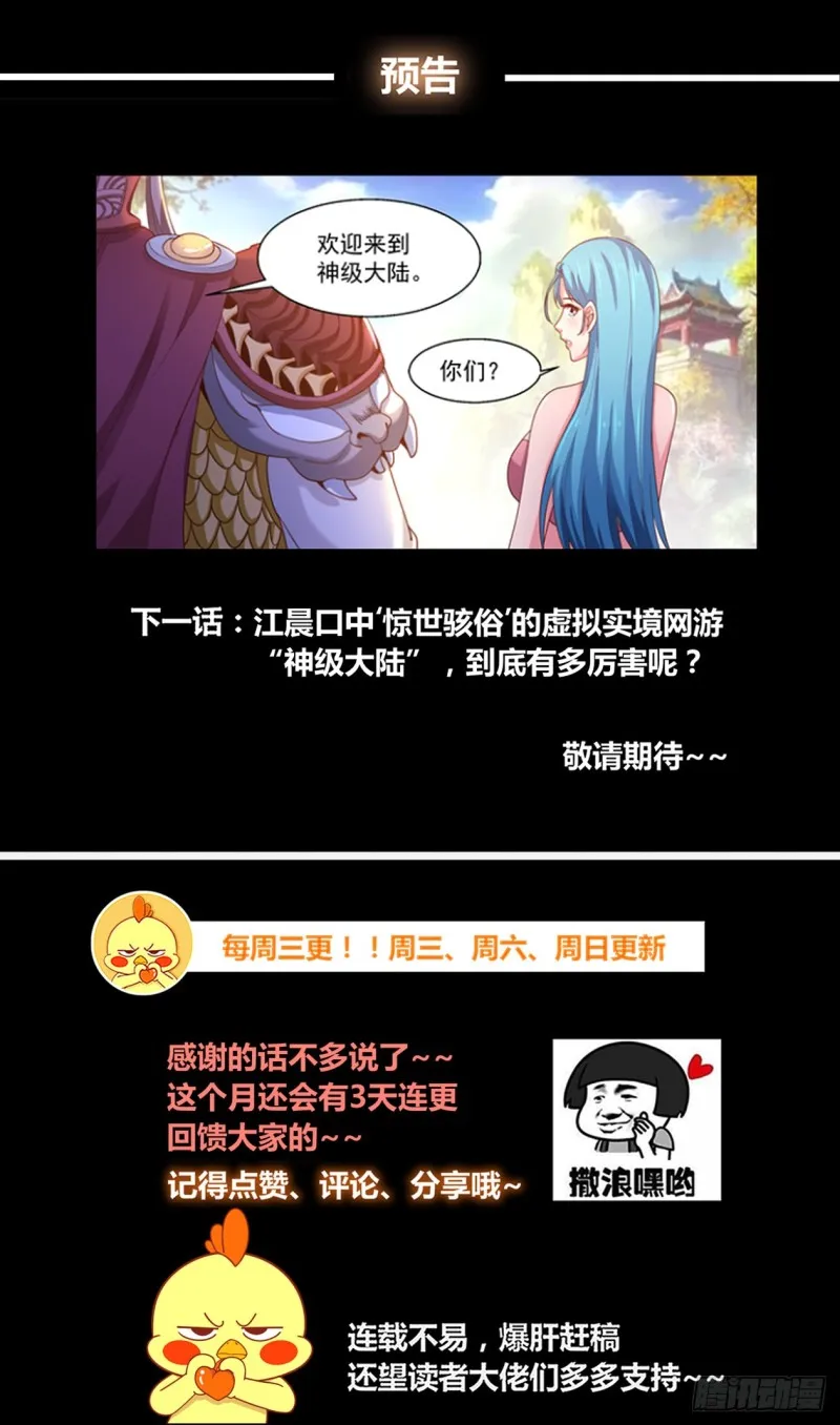 263 夏诗雨的震撼 第13页