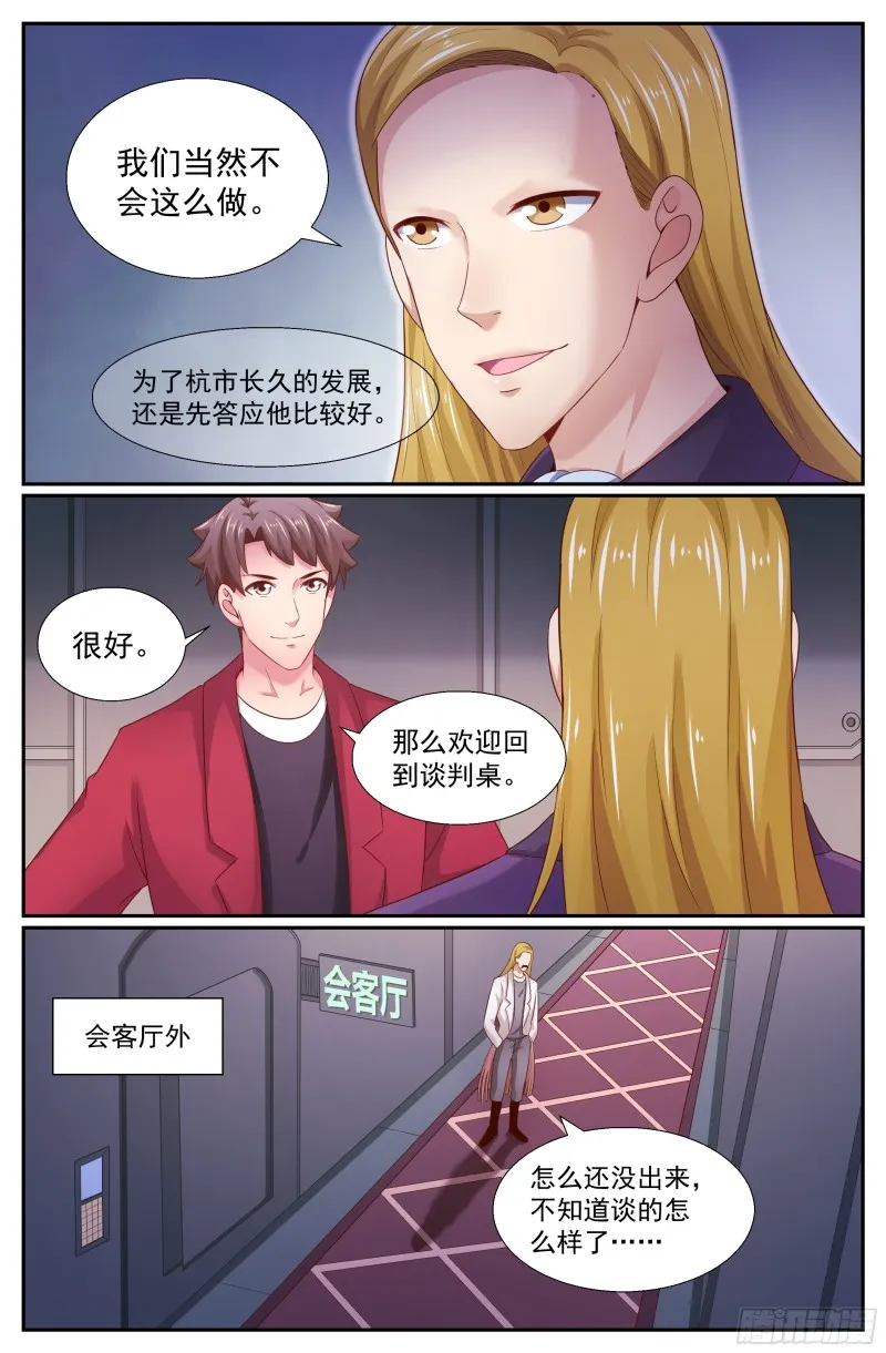 262 暴风雨前的宁静 第3页