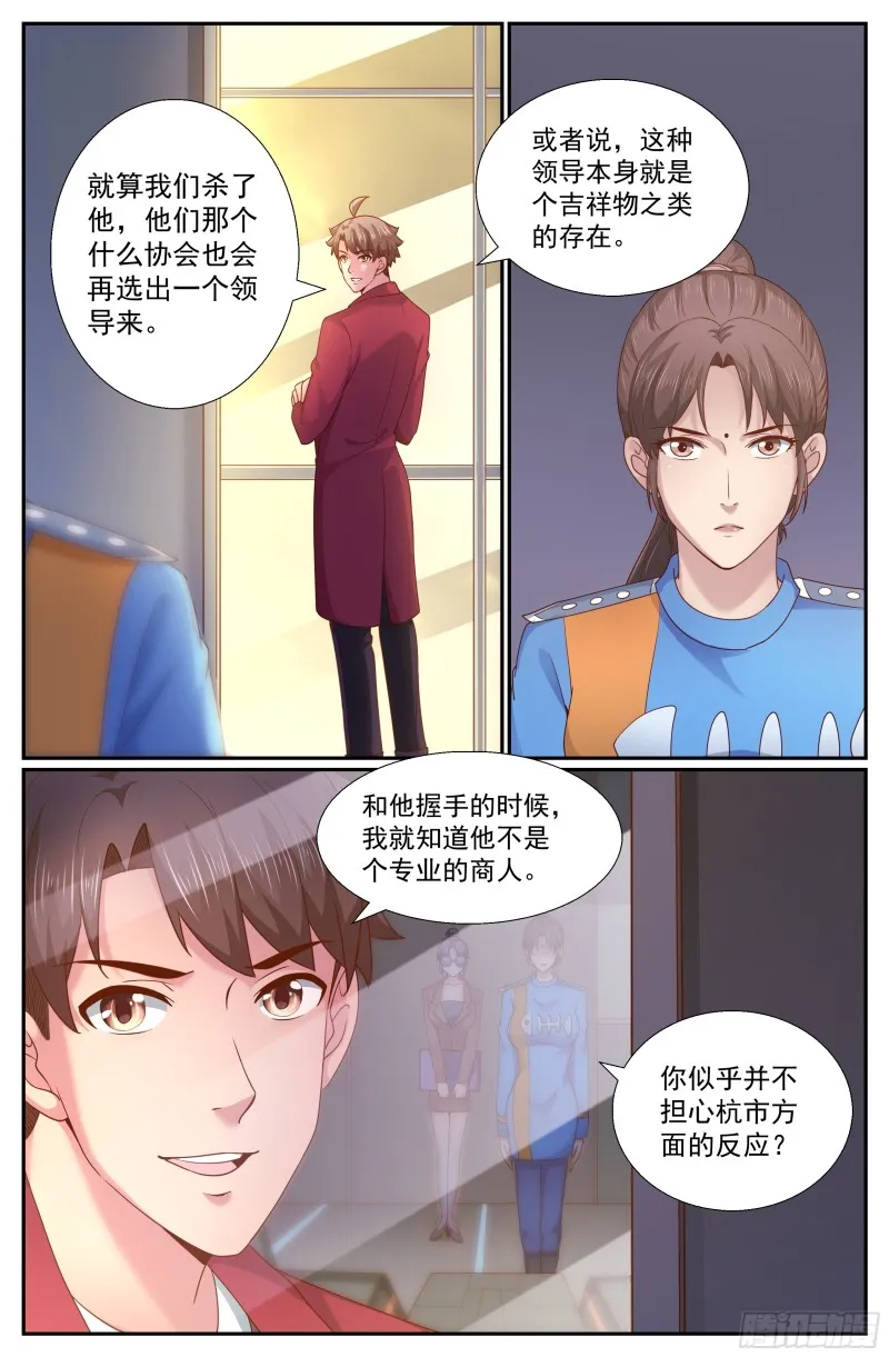 262 暴风雨前的宁静 第6页