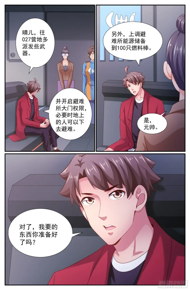262 暴风雨前的宁静 第9页