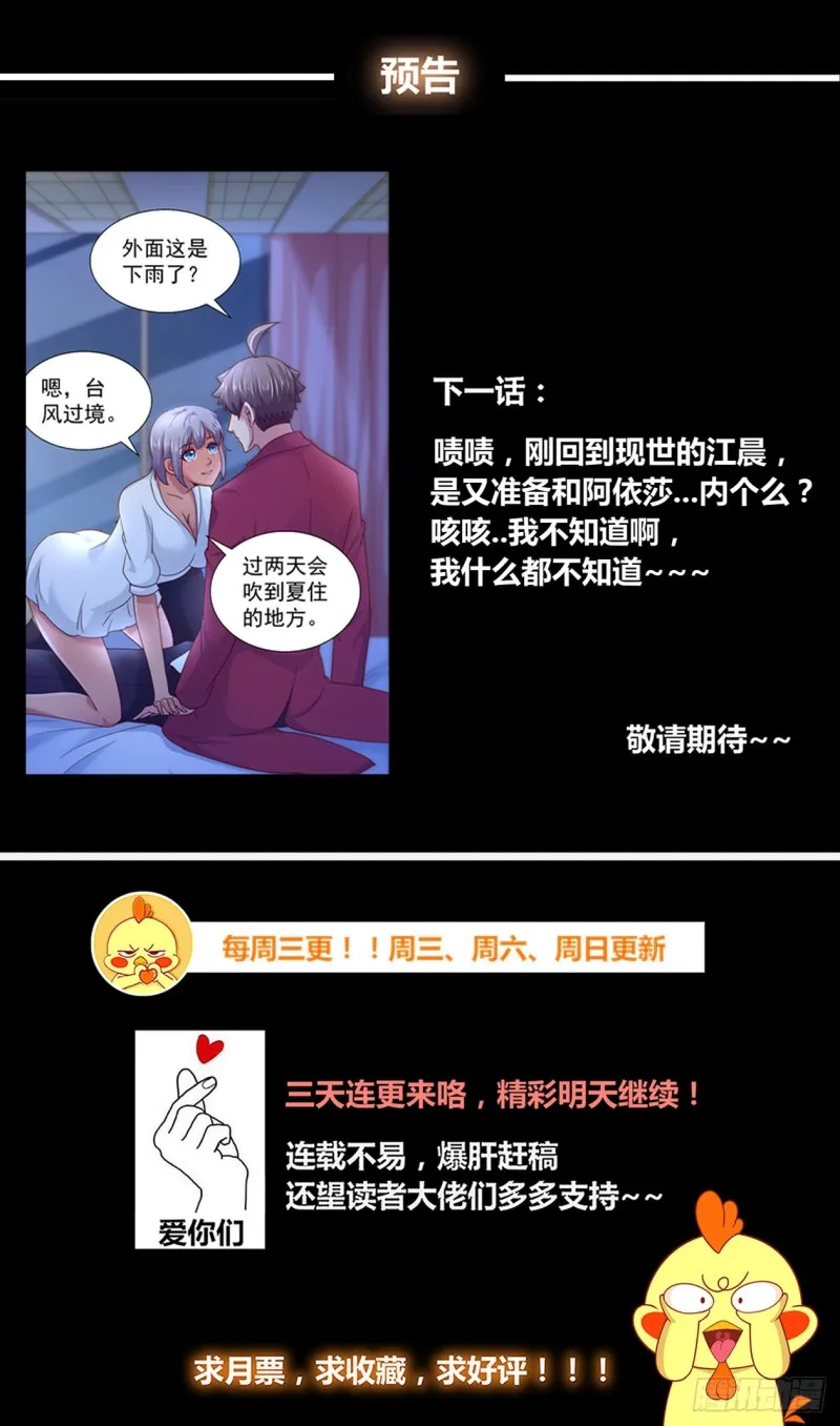 262 暴风雨前的宁静 第13页