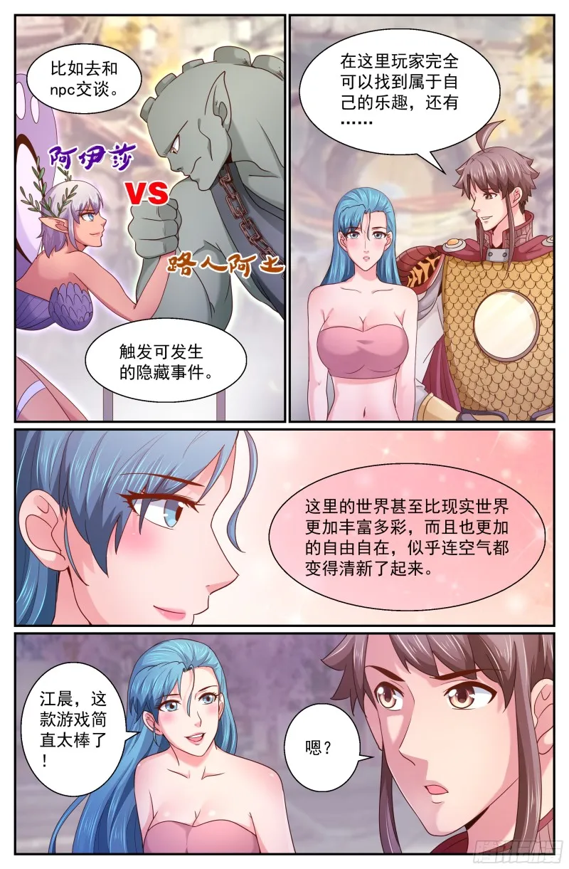 264 神级大陆 第9页