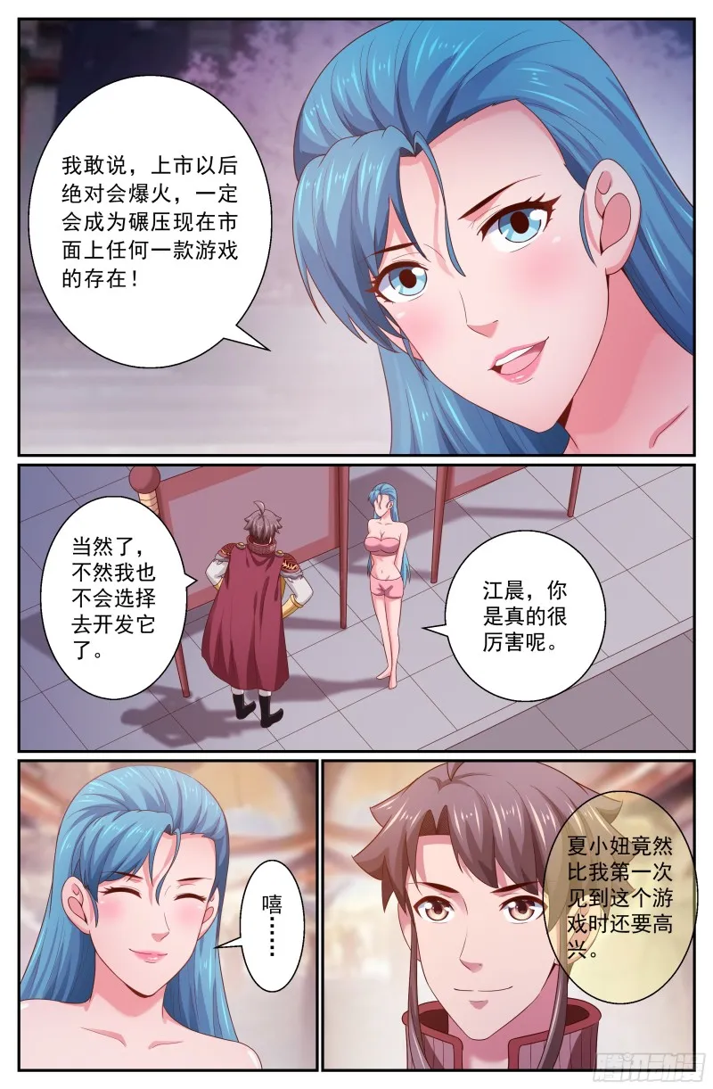 264 神级大陆 第10页