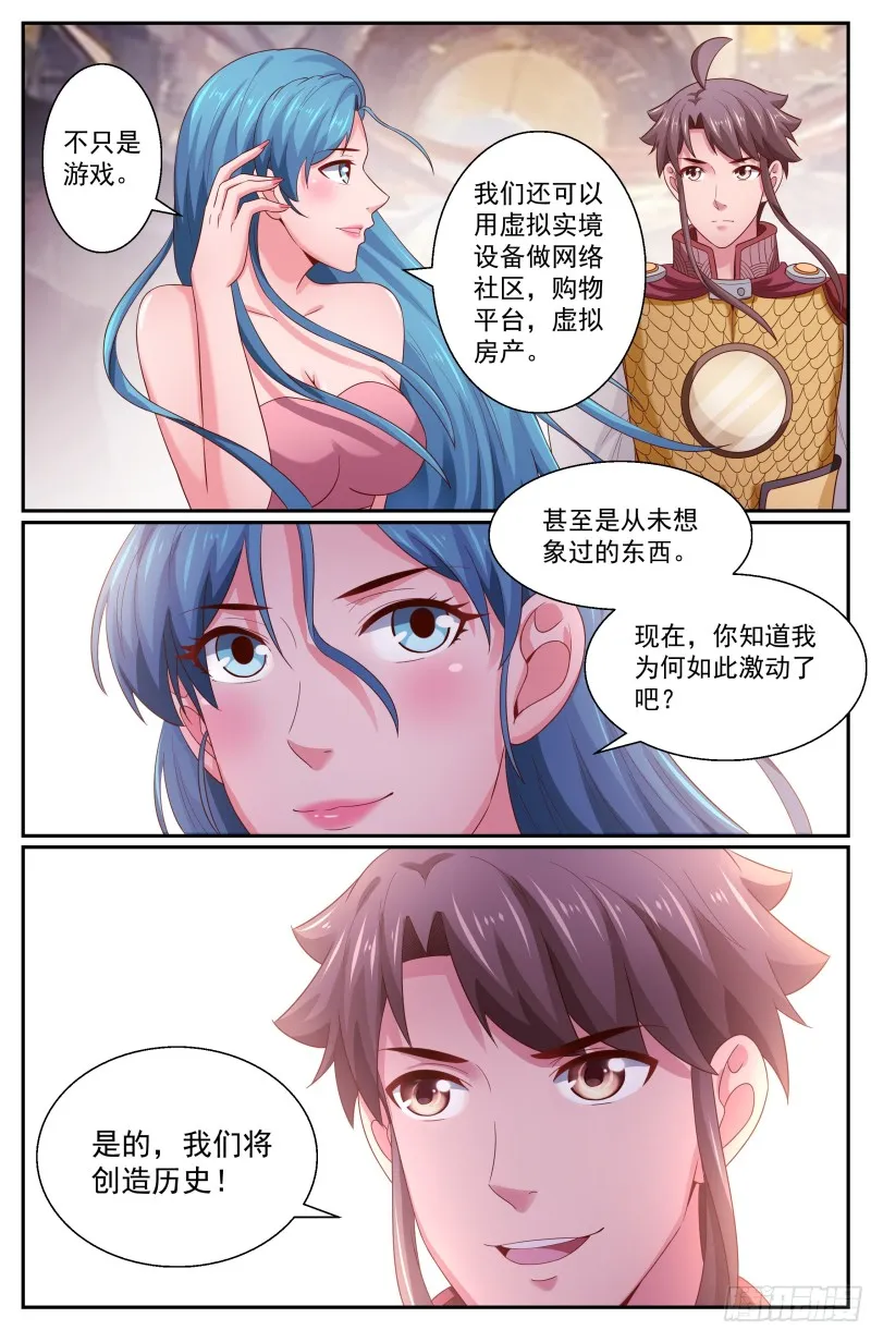 264 神级大陆 第13页