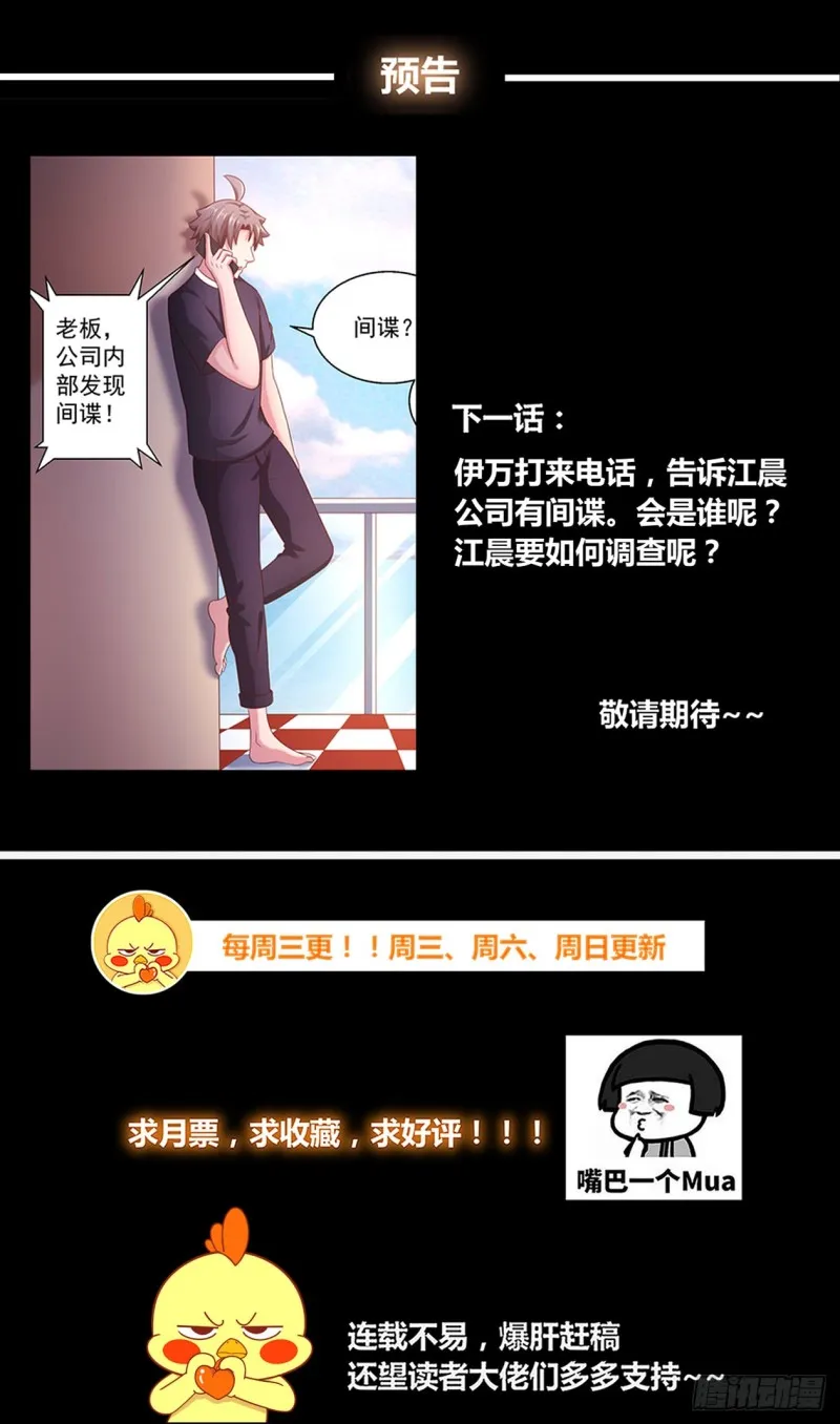 264 神级大陆 第14页