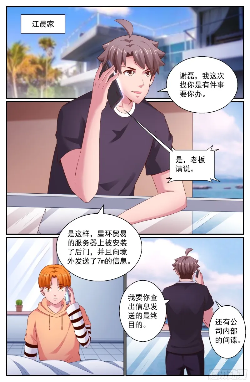 266 小小的惩罚 第1页