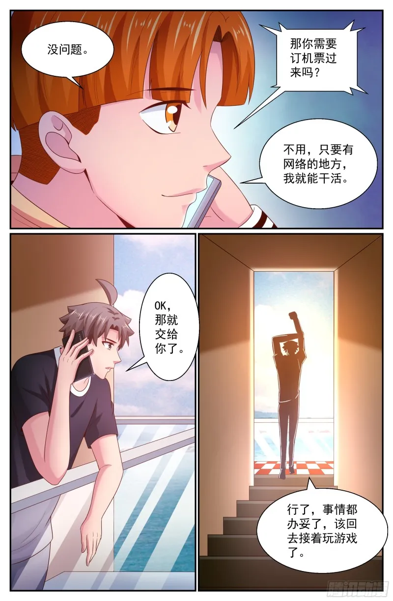 266 小小的惩罚 第2页