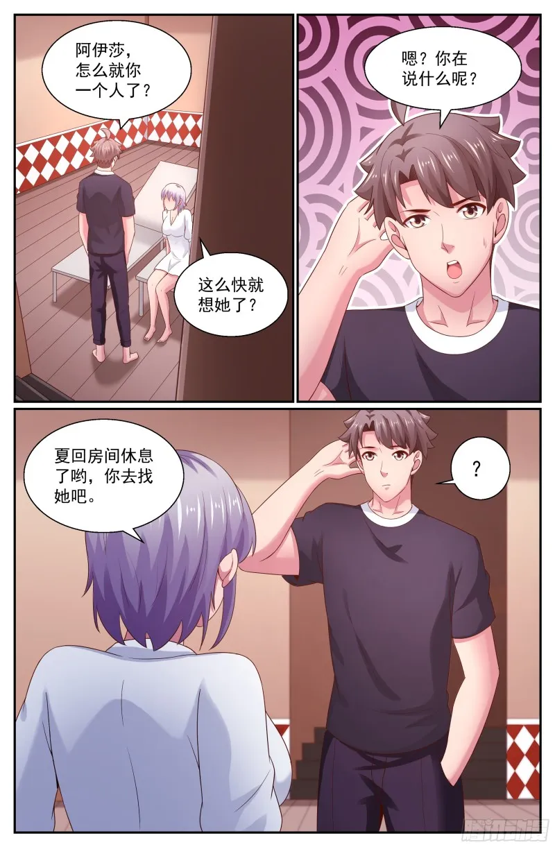 266 小小的惩罚 第3页