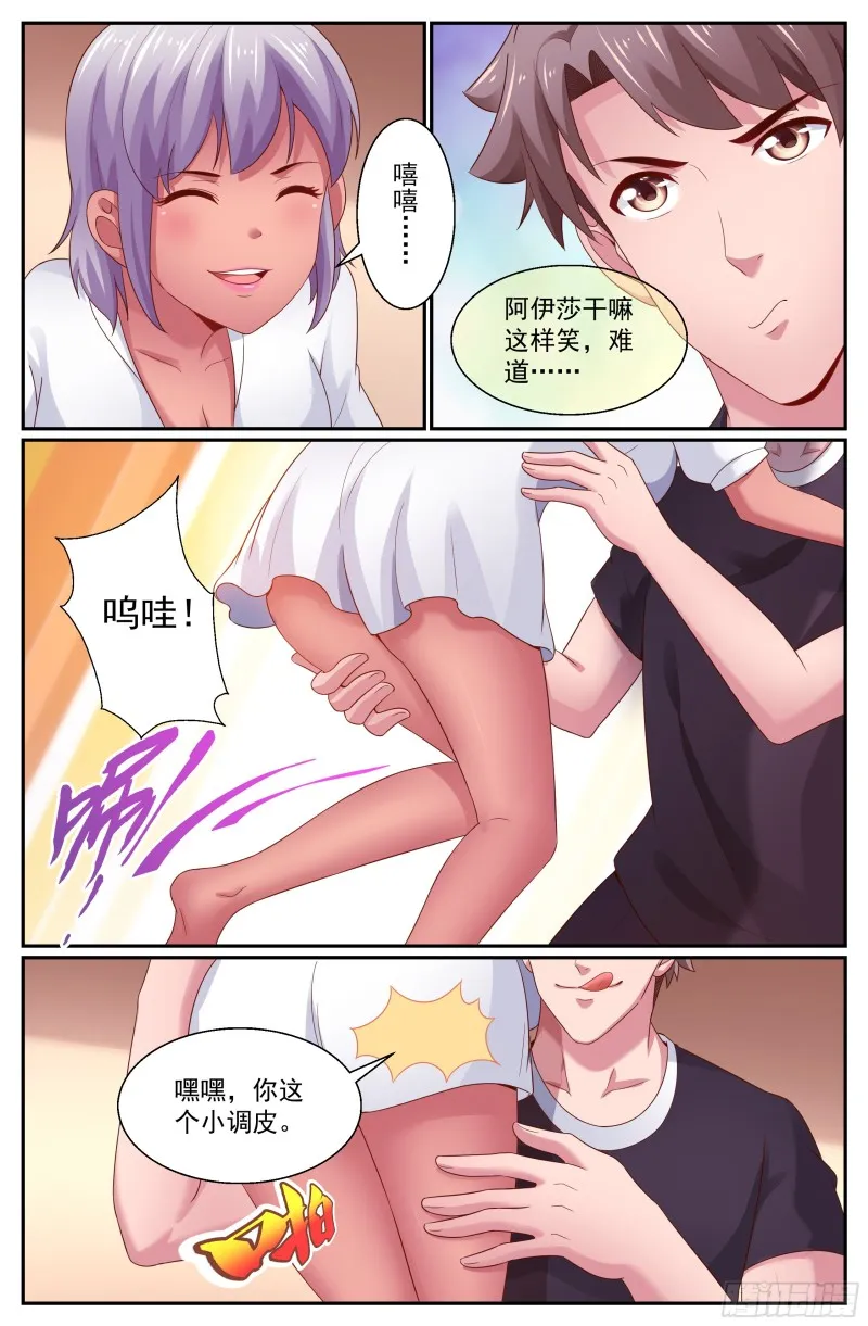 266 小小的惩罚 第4页