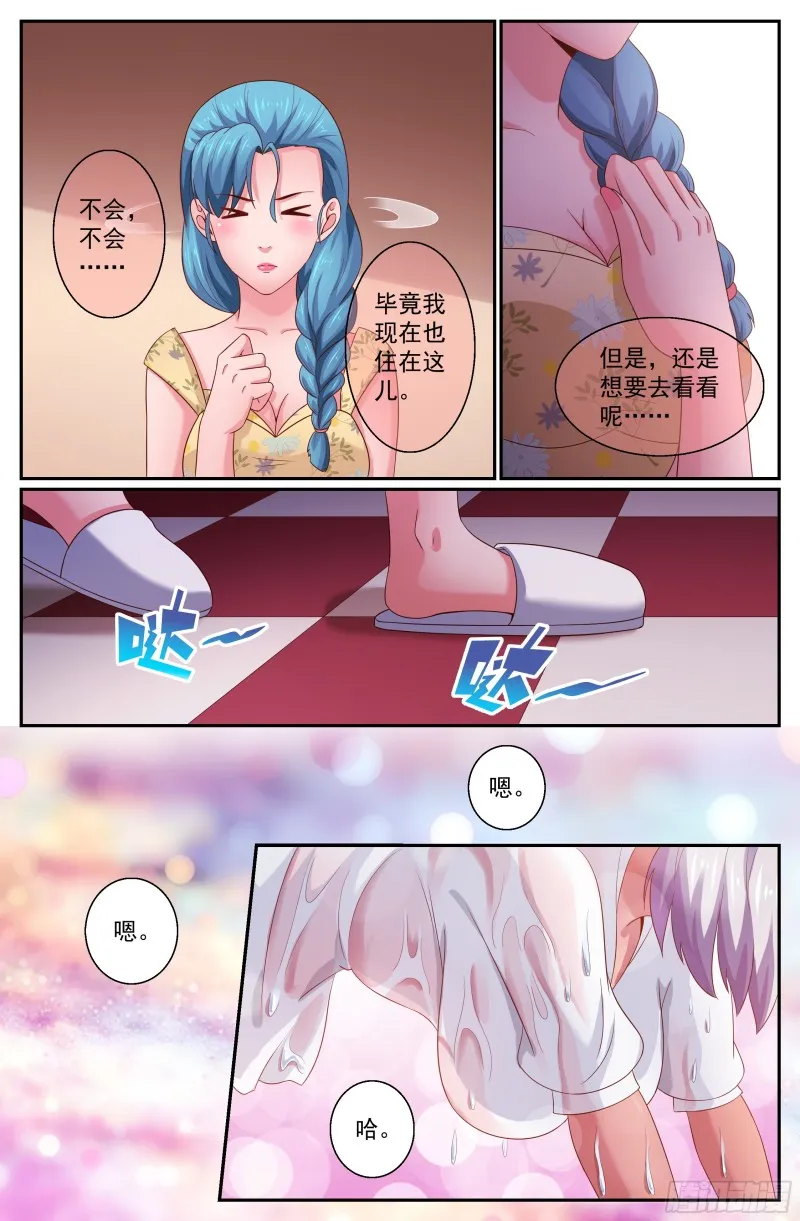 266 小小的惩罚 第9页