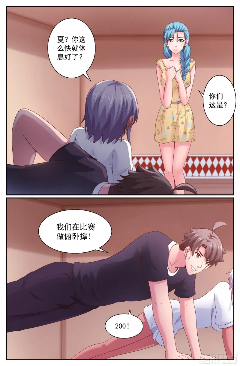 266 小小的惩罚 第11页