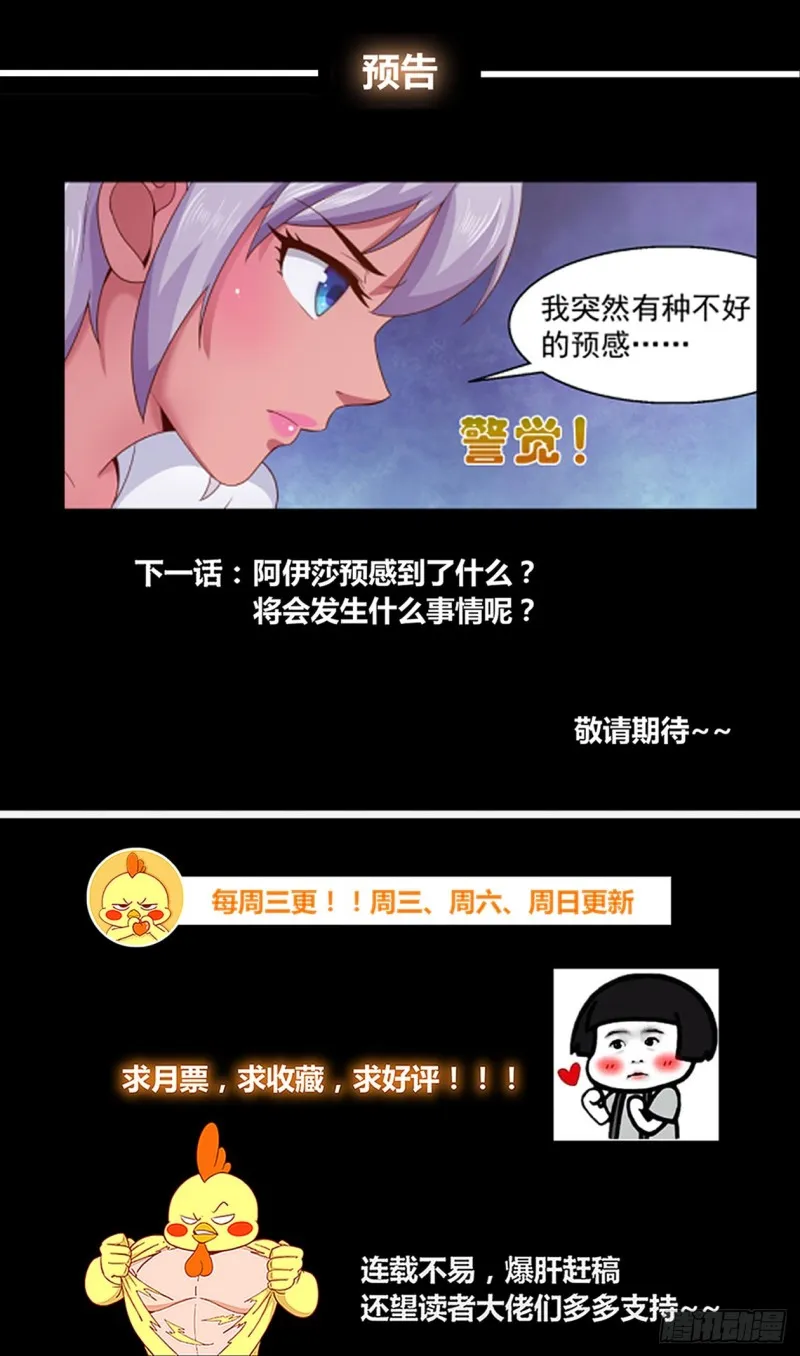 266 小小的惩罚 第13页
