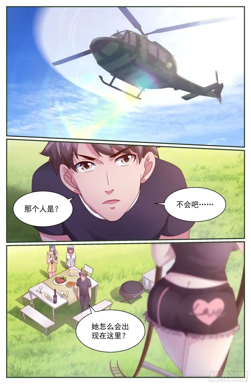 267 天降来客 第12页