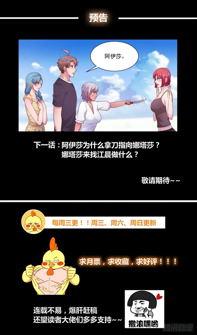 267 天降来客 第14页