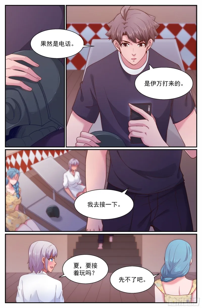 265 间谍 第2页