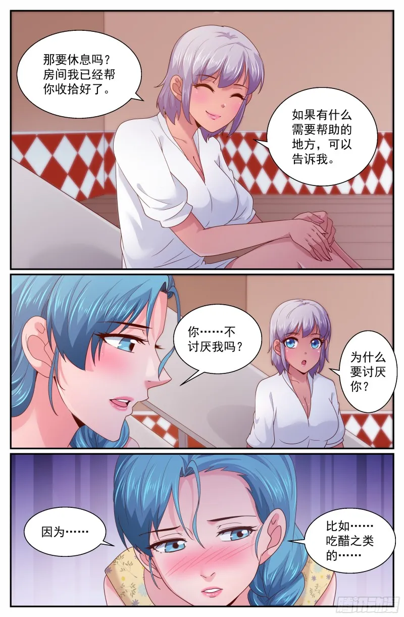 265 间谍 第3页
