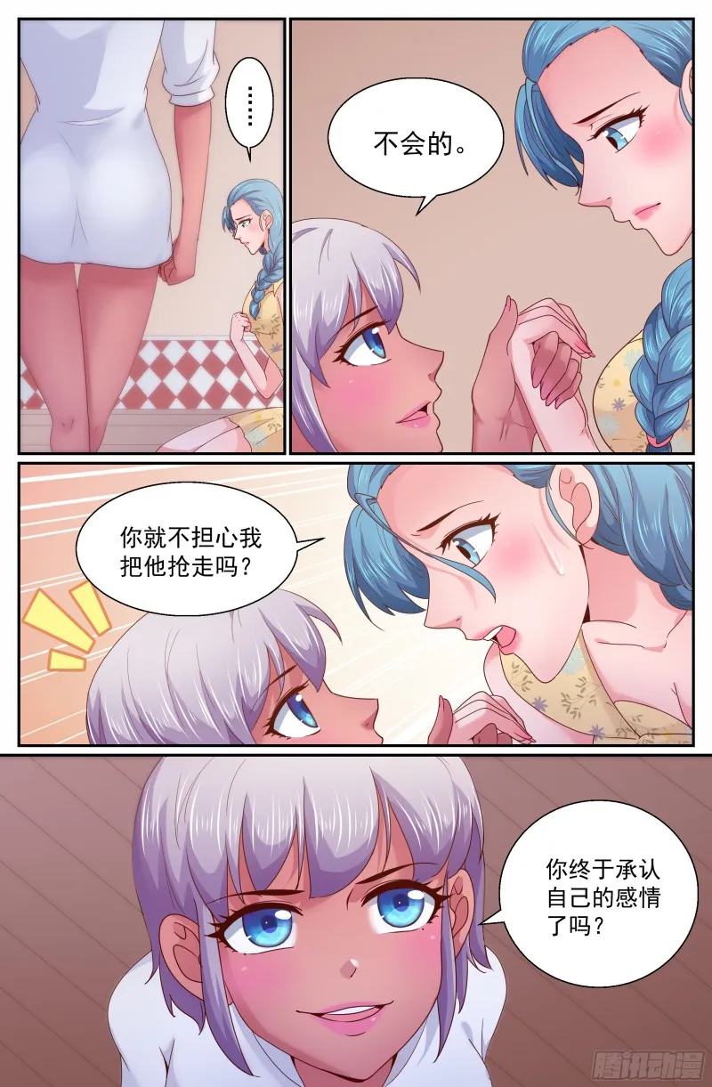 265 间谍 第4页