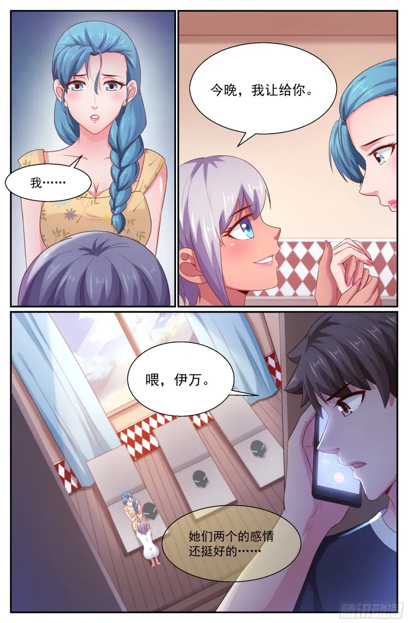 265 间谍 第5页