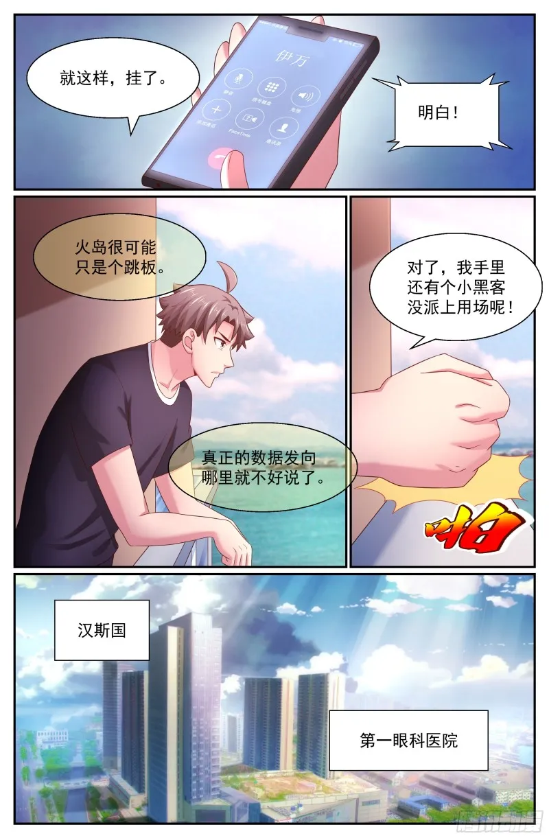 265 间谍 第7页