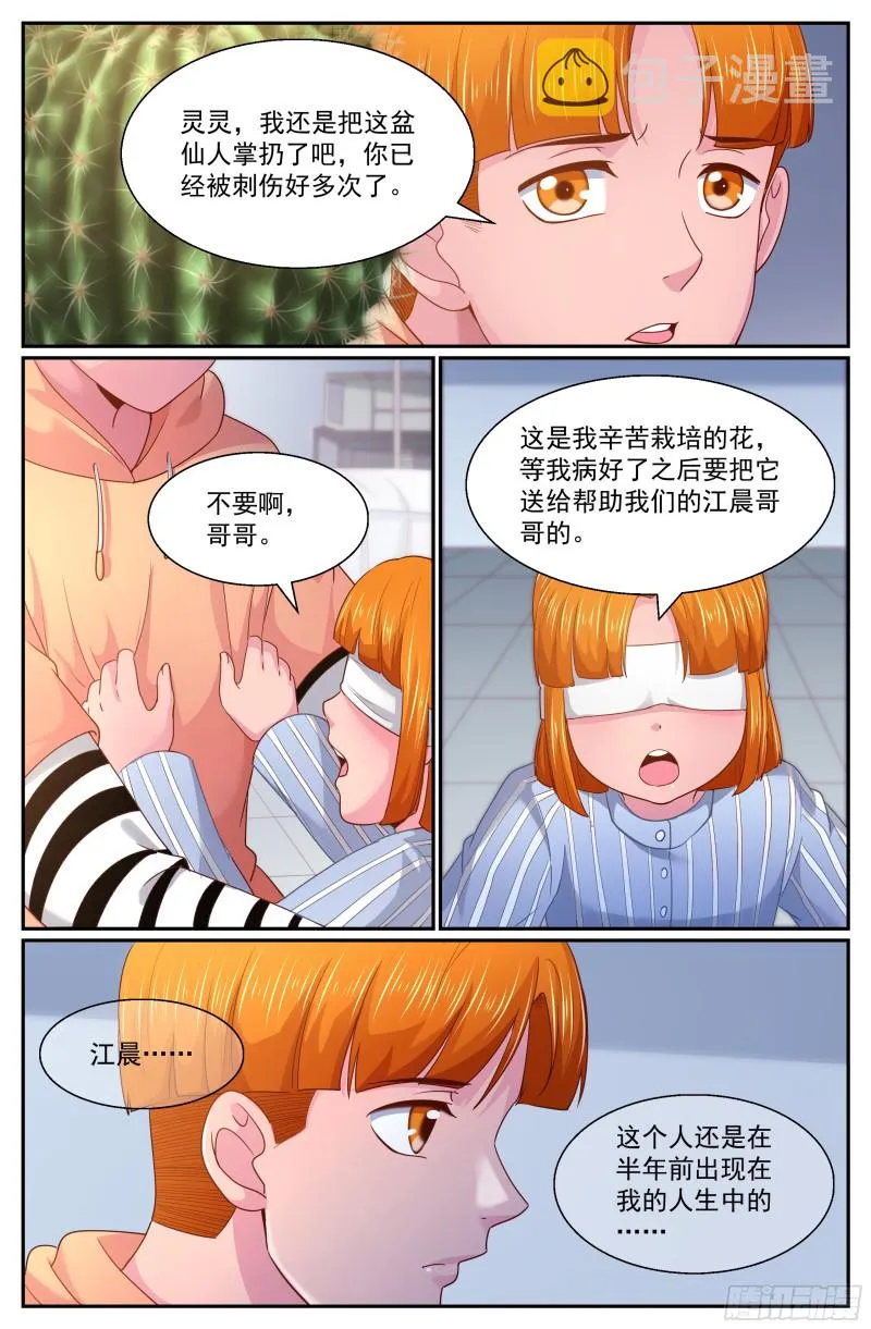 265 间谍 第9页