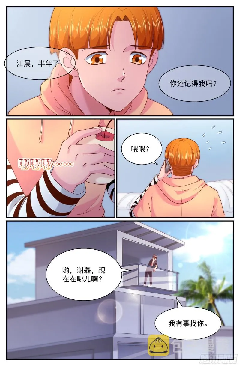 265 间谍 第11页