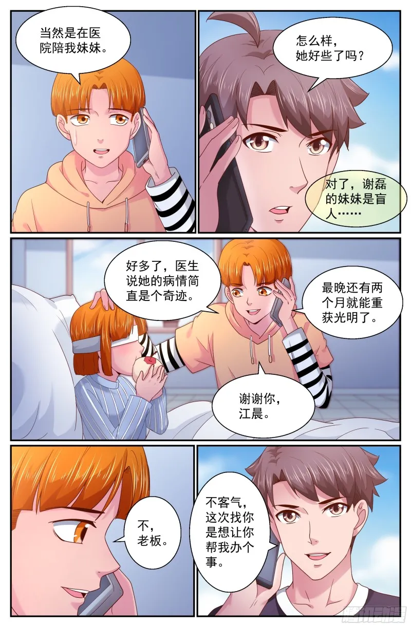 265 间谍 第12页
