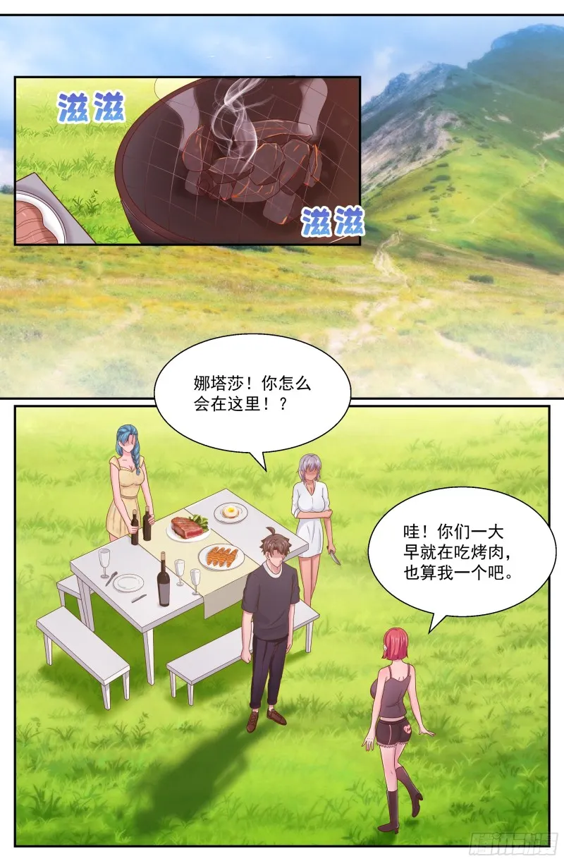 268 你被盯上了 第2页