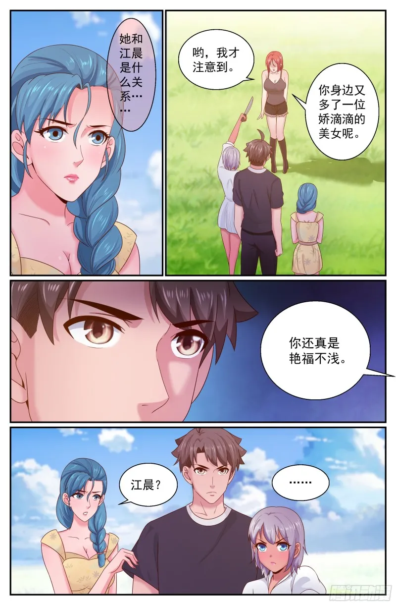 268 你被盯上了 第4页