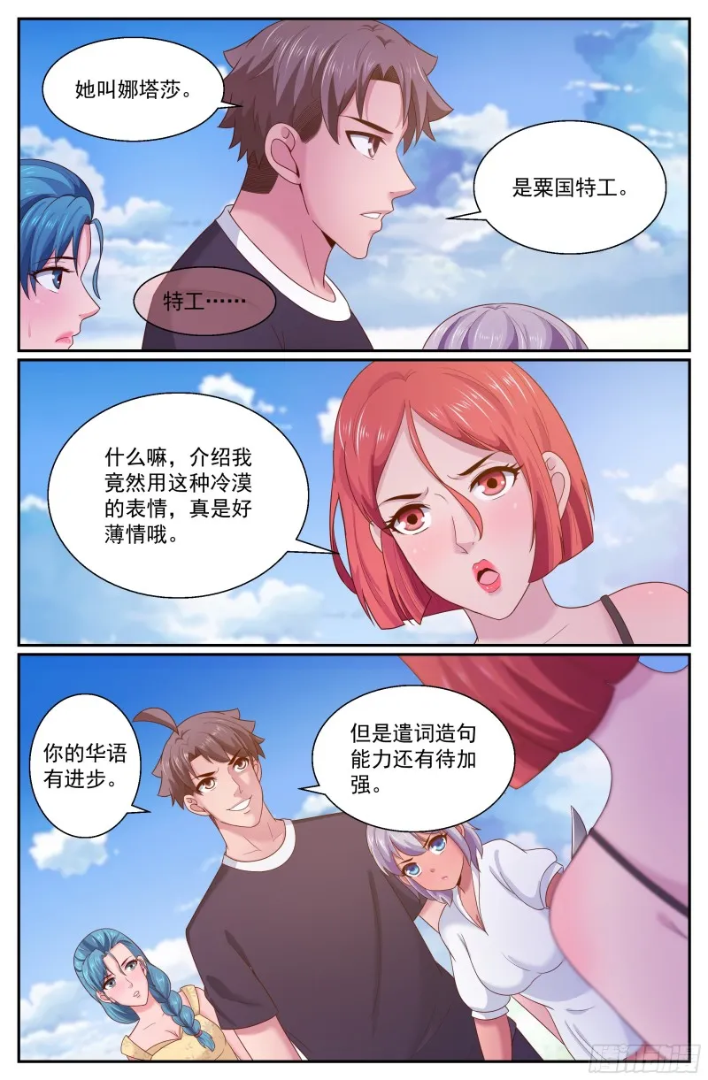 268 你被盯上了 第5页