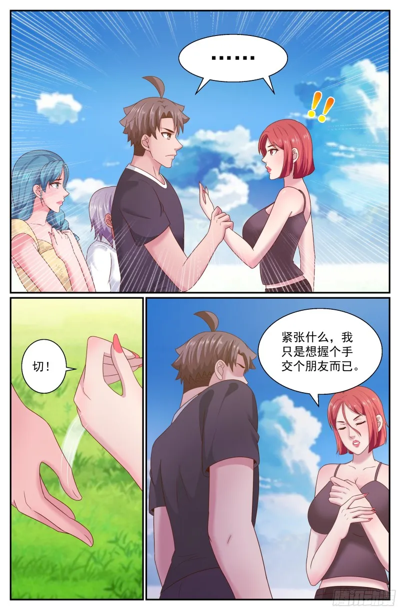 268 你被盯上了 第10页