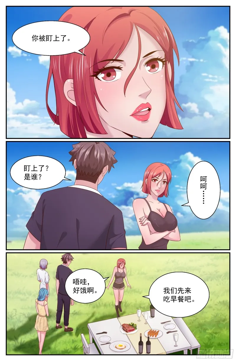 268 你被盯上了 第12页