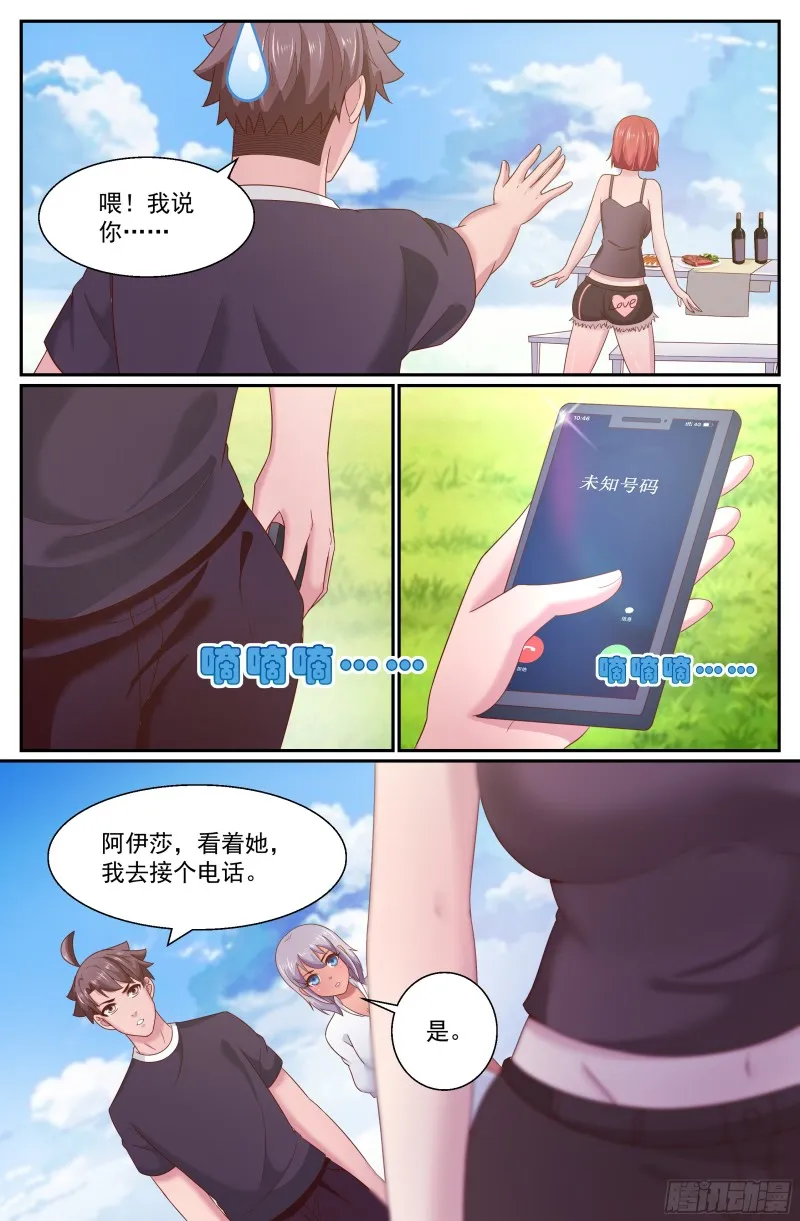 268 你被盯上了 第13页