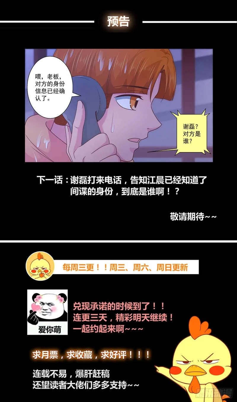 268 你被盯上了 第14页