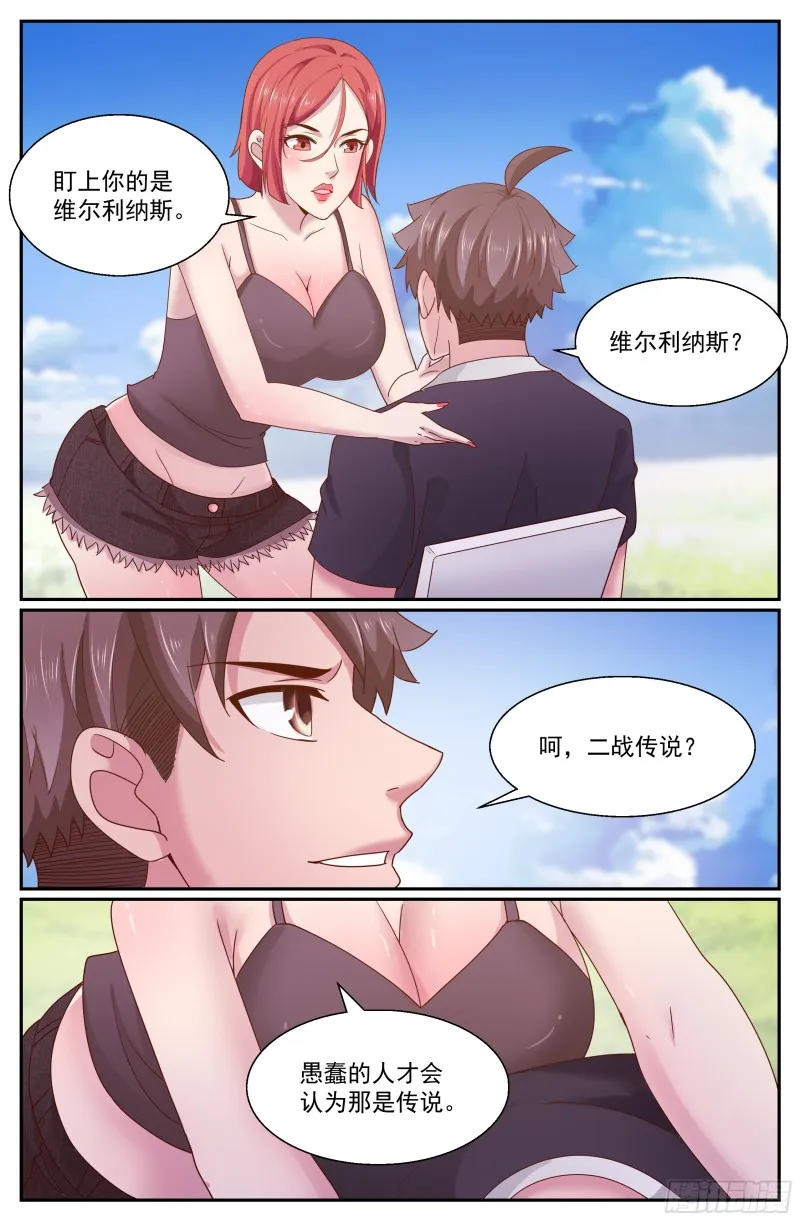 270 又双叒叕是金苹果 第2页