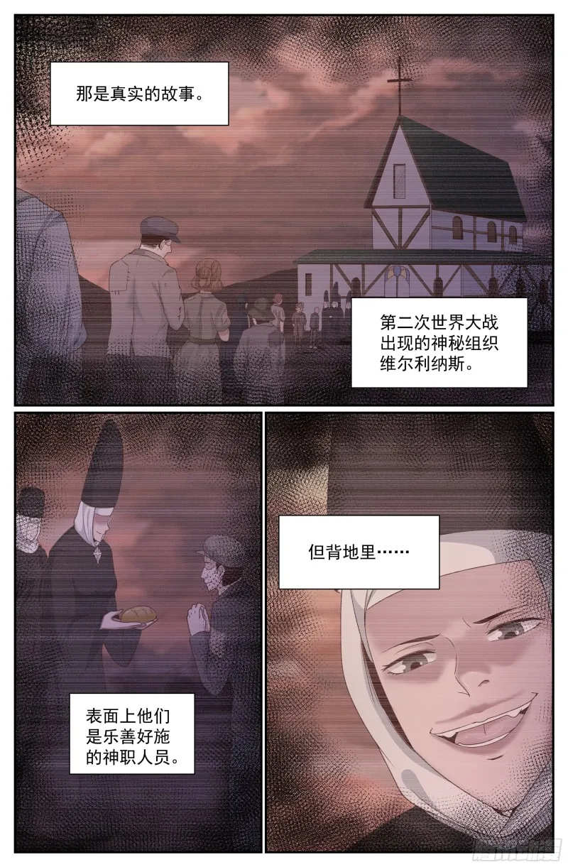 270 又双叒叕是金苹果 第3页