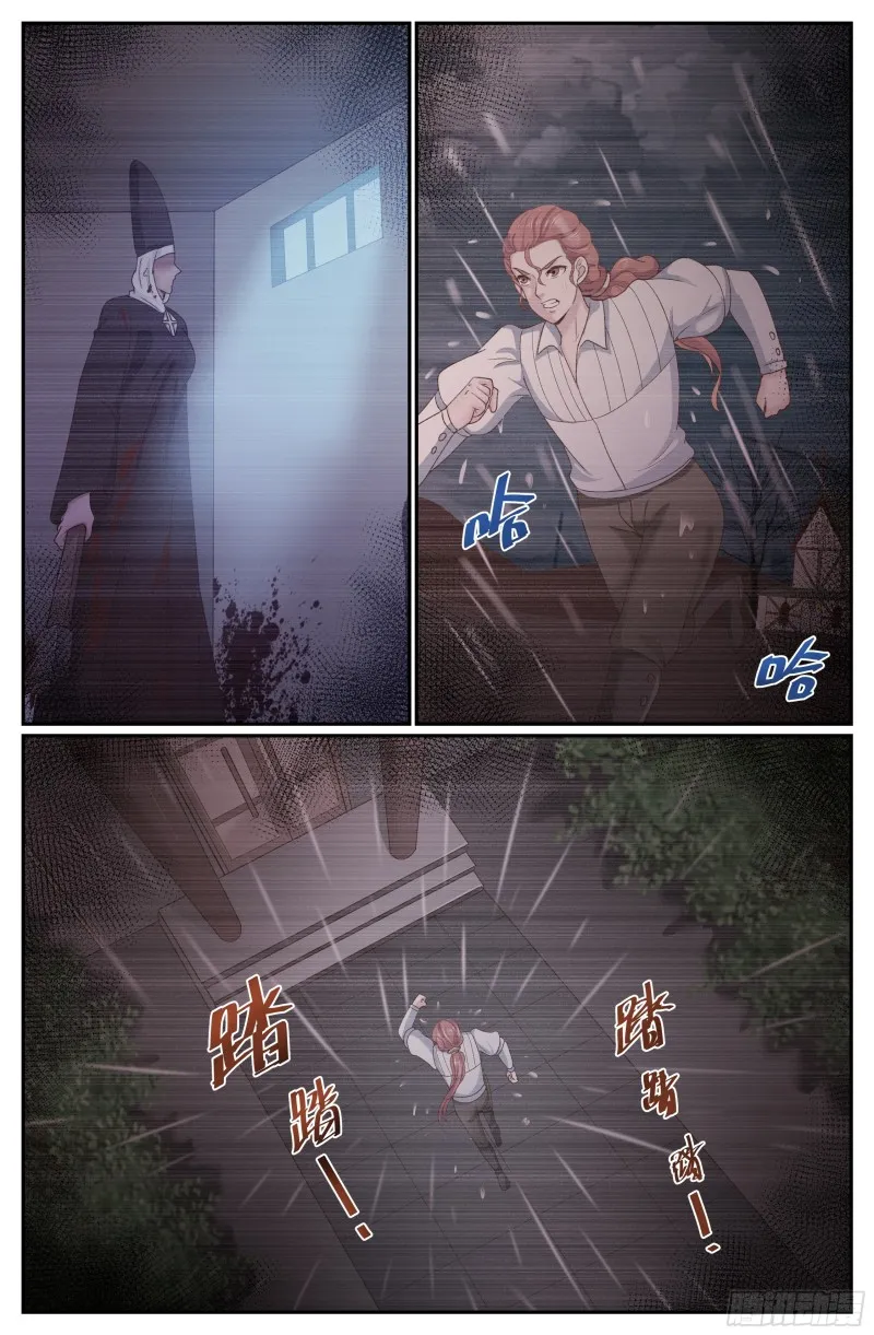 270 又双叒叕是金苹果 第5页