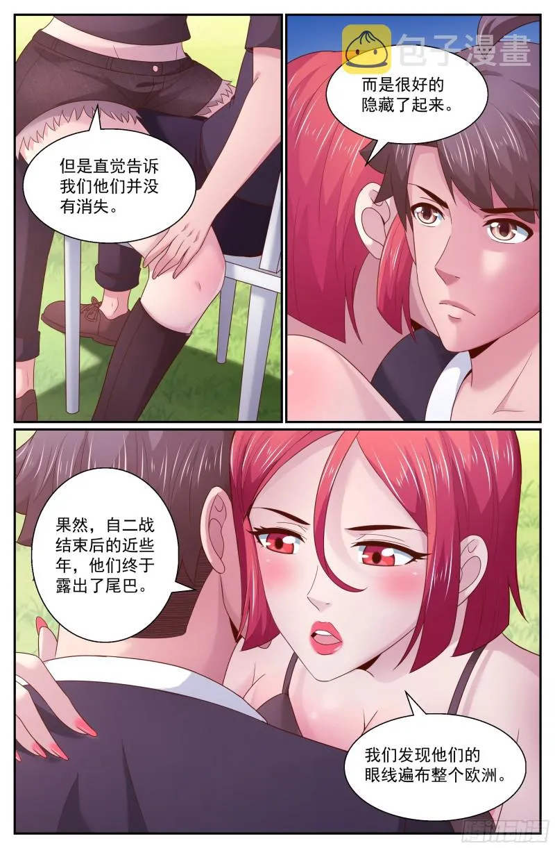 270 又双叒叕是金苹果 第8页