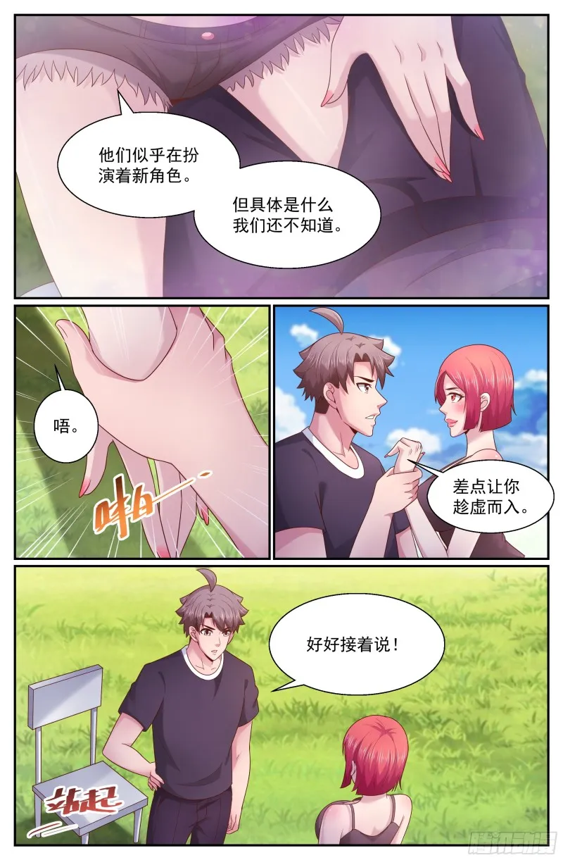 270 又双叒叕是金苹果 第9页