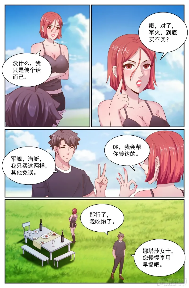 270 又双叒叕是金苹果 第13页